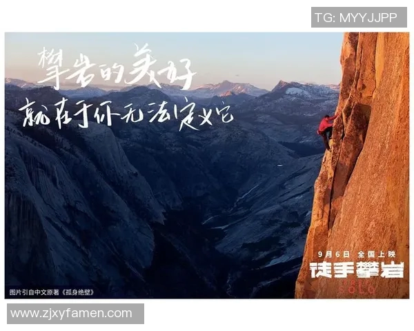 对话张丽：探索她的攀岩生涯与心路历程