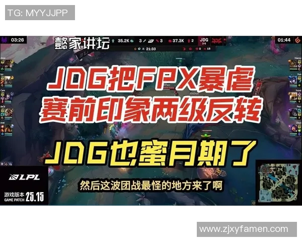 赛后复盘：FPX与JDG对决中的状态分析与未来展望