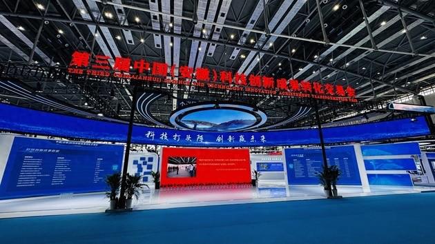 37000Cm威尼斯第三届安徽科交会闭幕