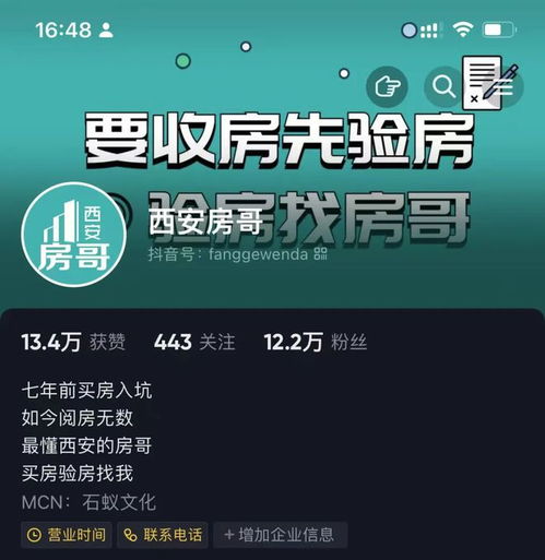 37000Cm威尼斯官方房产直播怎样做