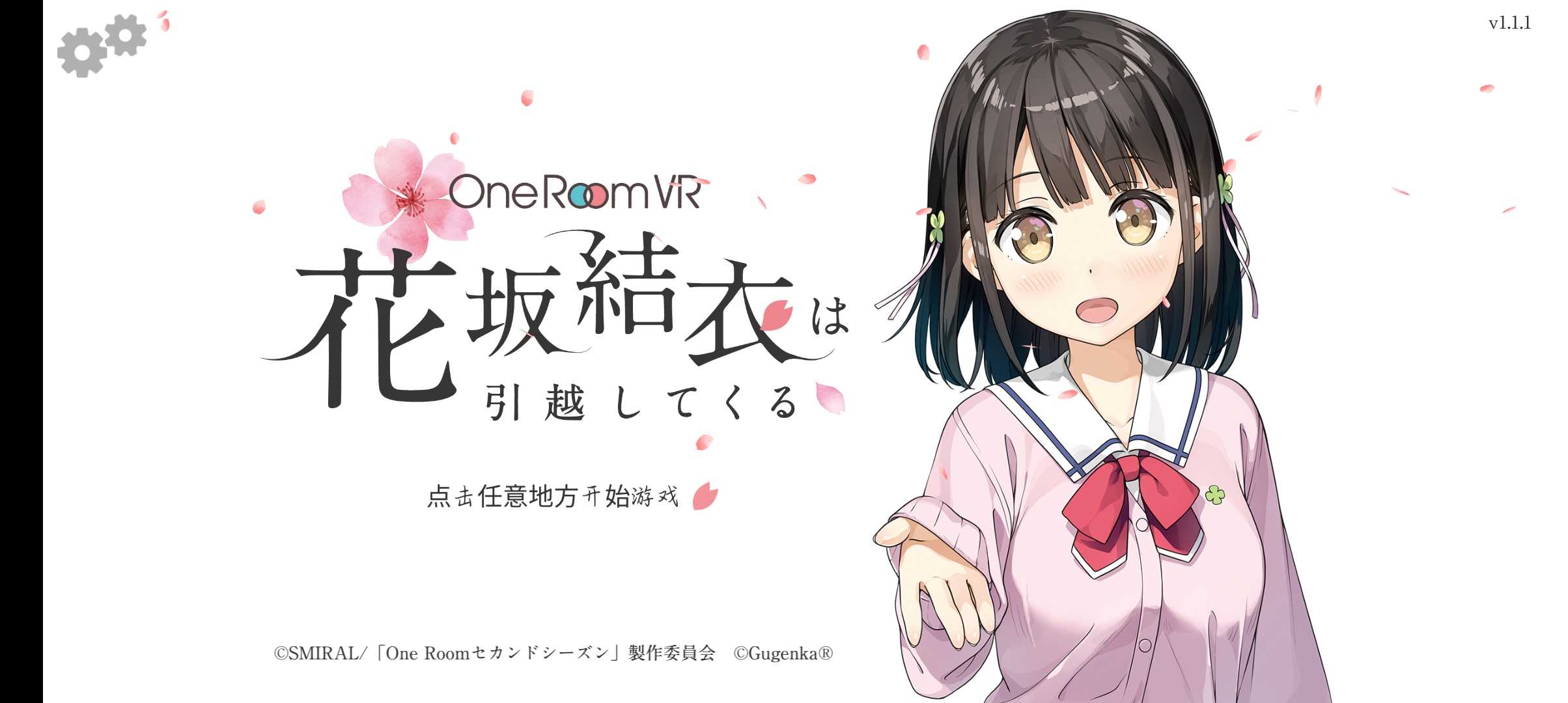 37000Cm威尼斯OneRoomVR
